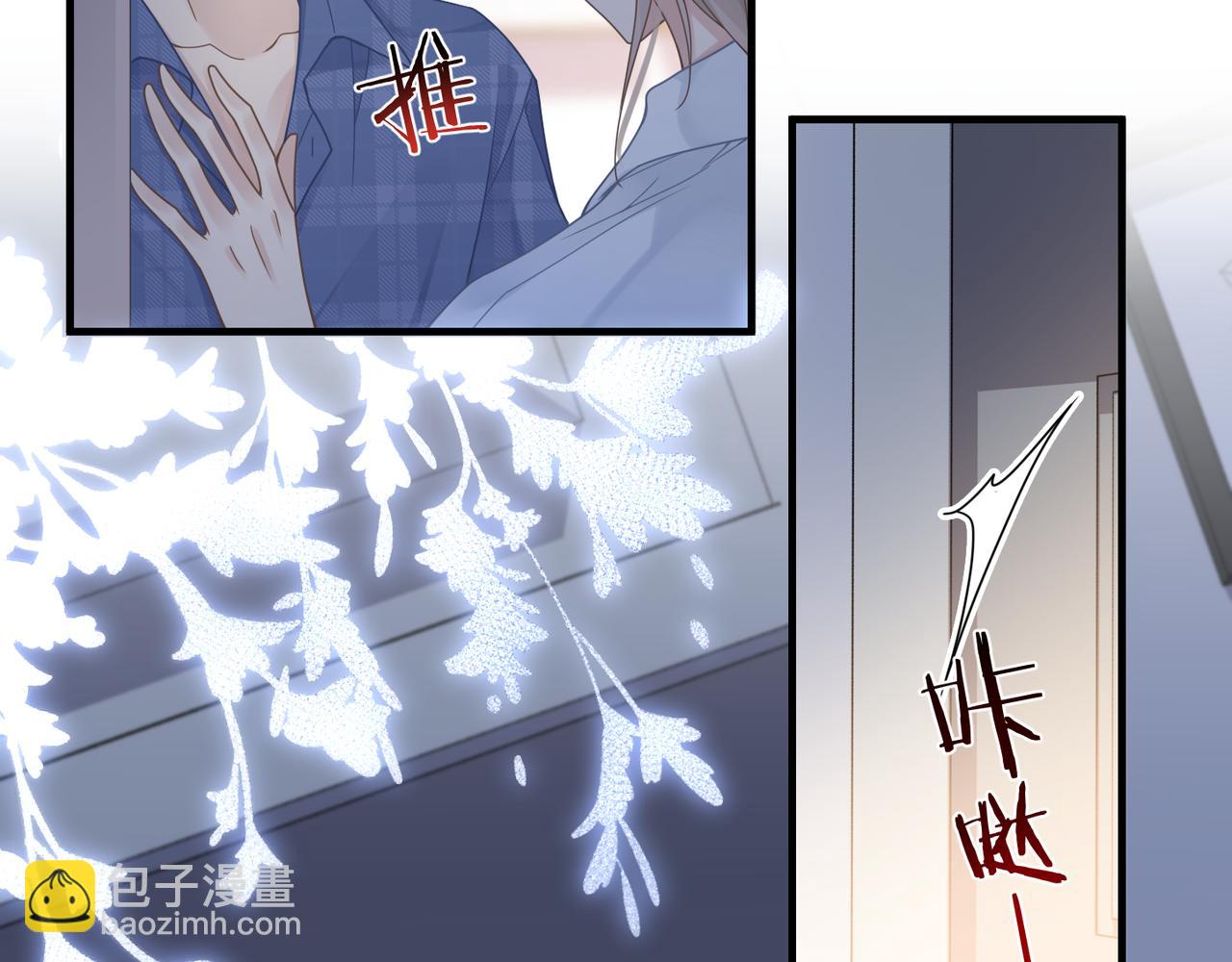 心頭肉 - 第32話 遲來的開竅(1/3) - 7