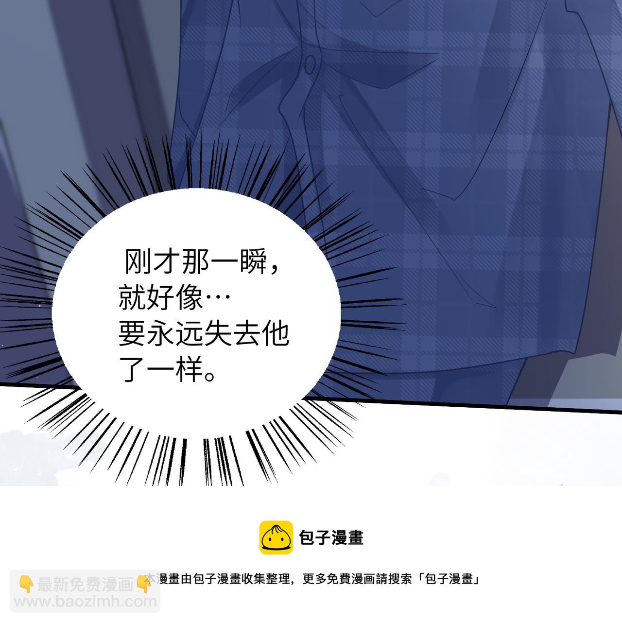 心頭肉 - 第32話 遲來的開竅(1/3) - 5