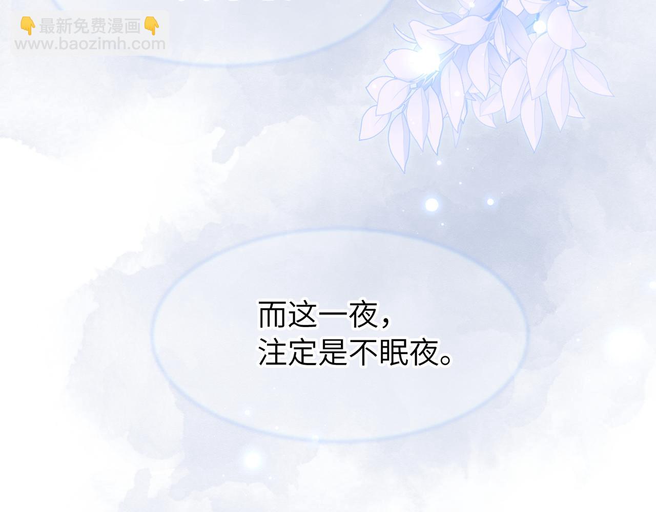 心頭肉 - 第32話 遲來的開竅(1/3) - 2