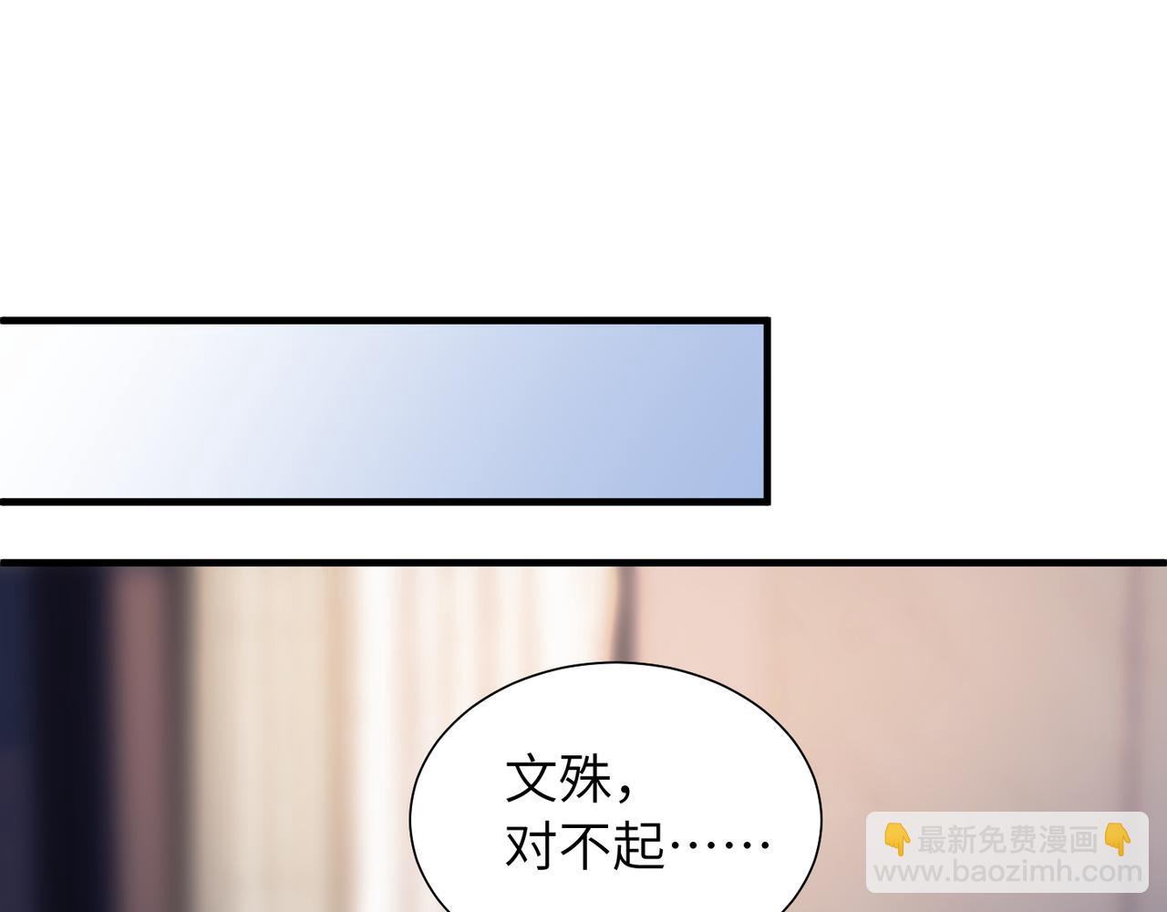 心頭肉 - 第32話 遲來的開竅(1/3) - 4