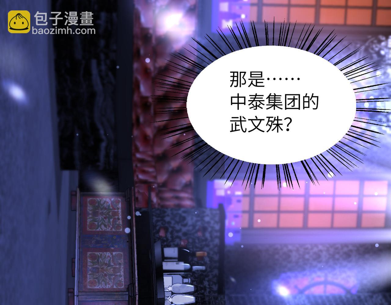 心頭肉 - 第32話 遲來的開竅(1/3) - 4