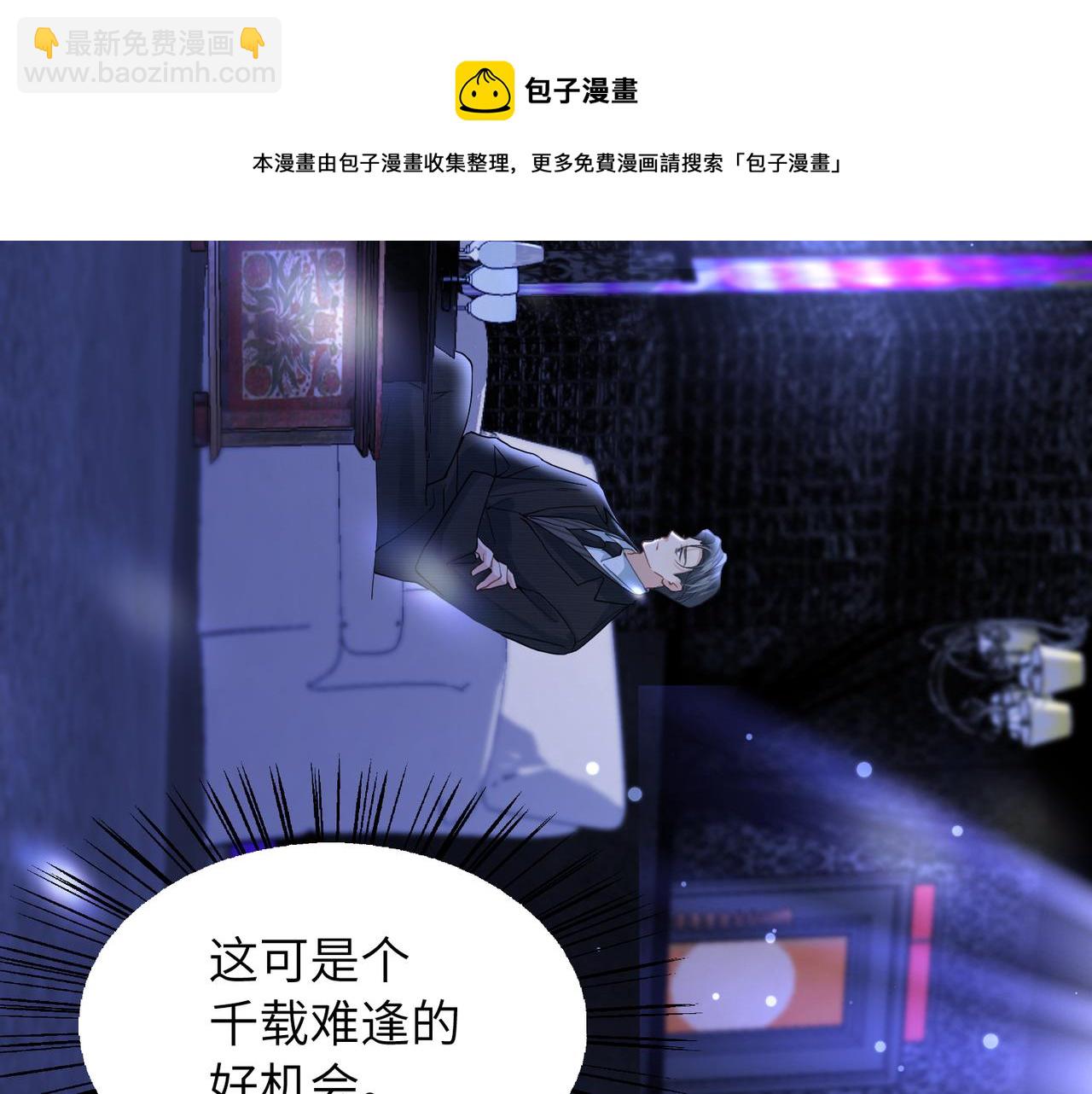 心頭肉 - 第32話 遲來的開竅(1/3) - 5