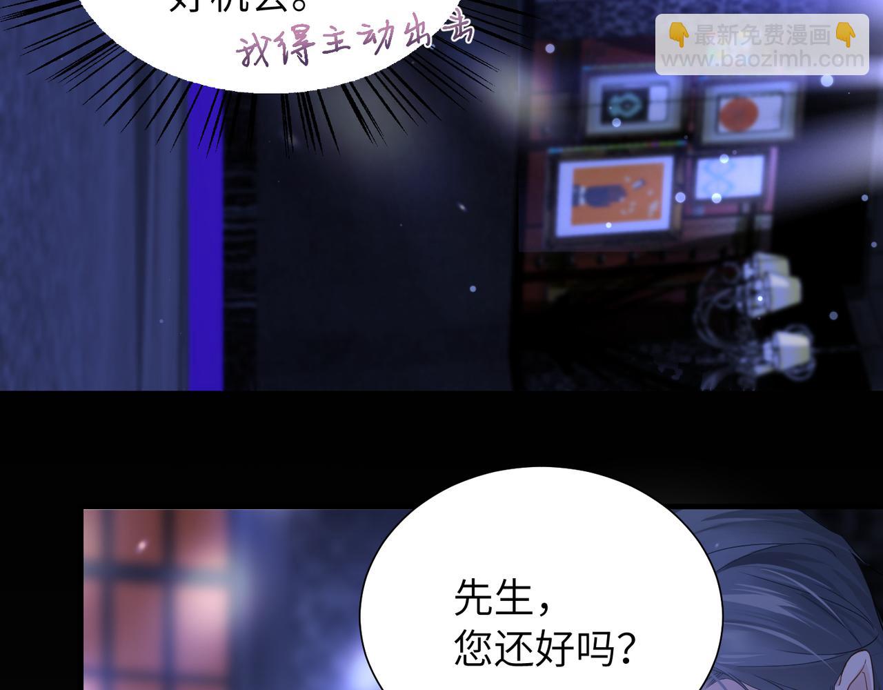 心頭肉 - 第32話 遲來的開竅(1/3) - 6