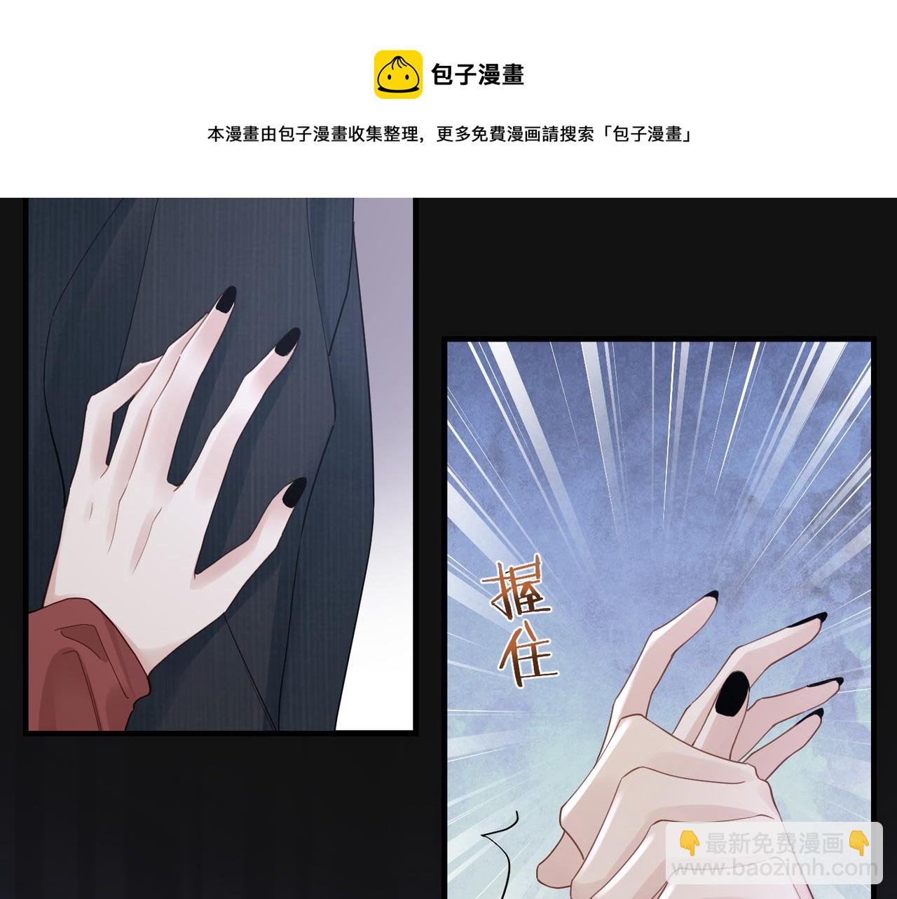 心頭肉 - 第32話 遲來的開竅(1/3) - 1