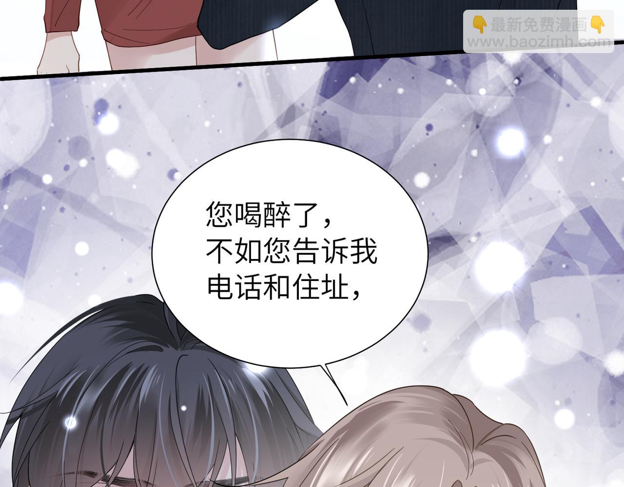 心頭肉 - 第32話 遲來的開竅(2/3) - 6