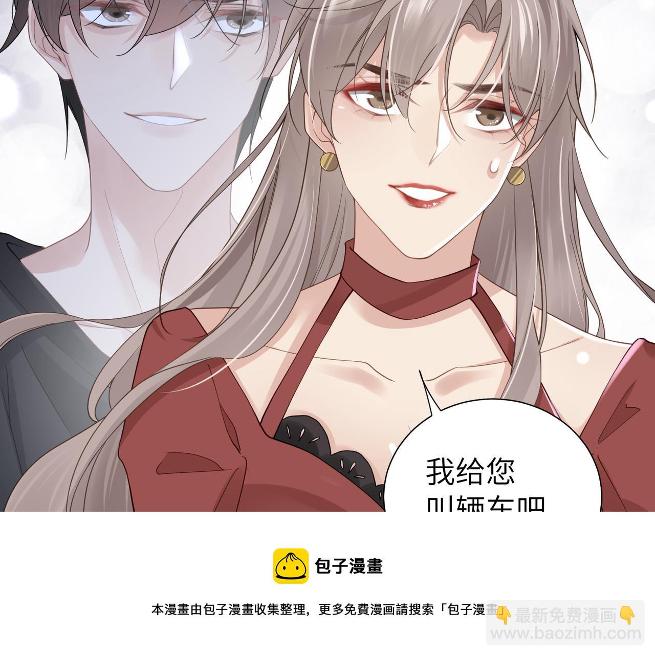 心頭肉 - 第32話 遲來的開竅(2/3) - 7