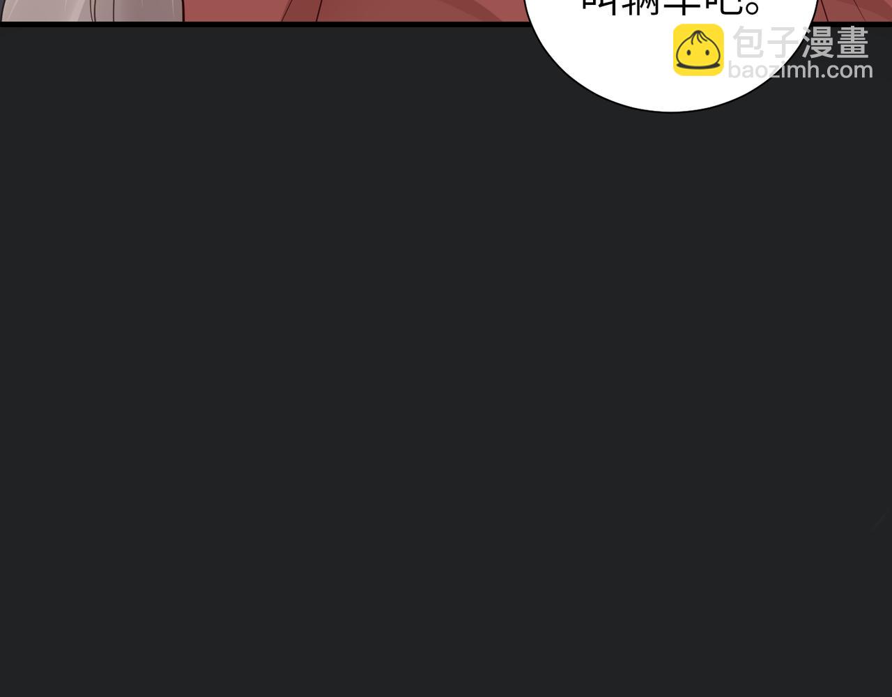 心頭肉 - 第32話 遲來的開竅(2/3) - 8