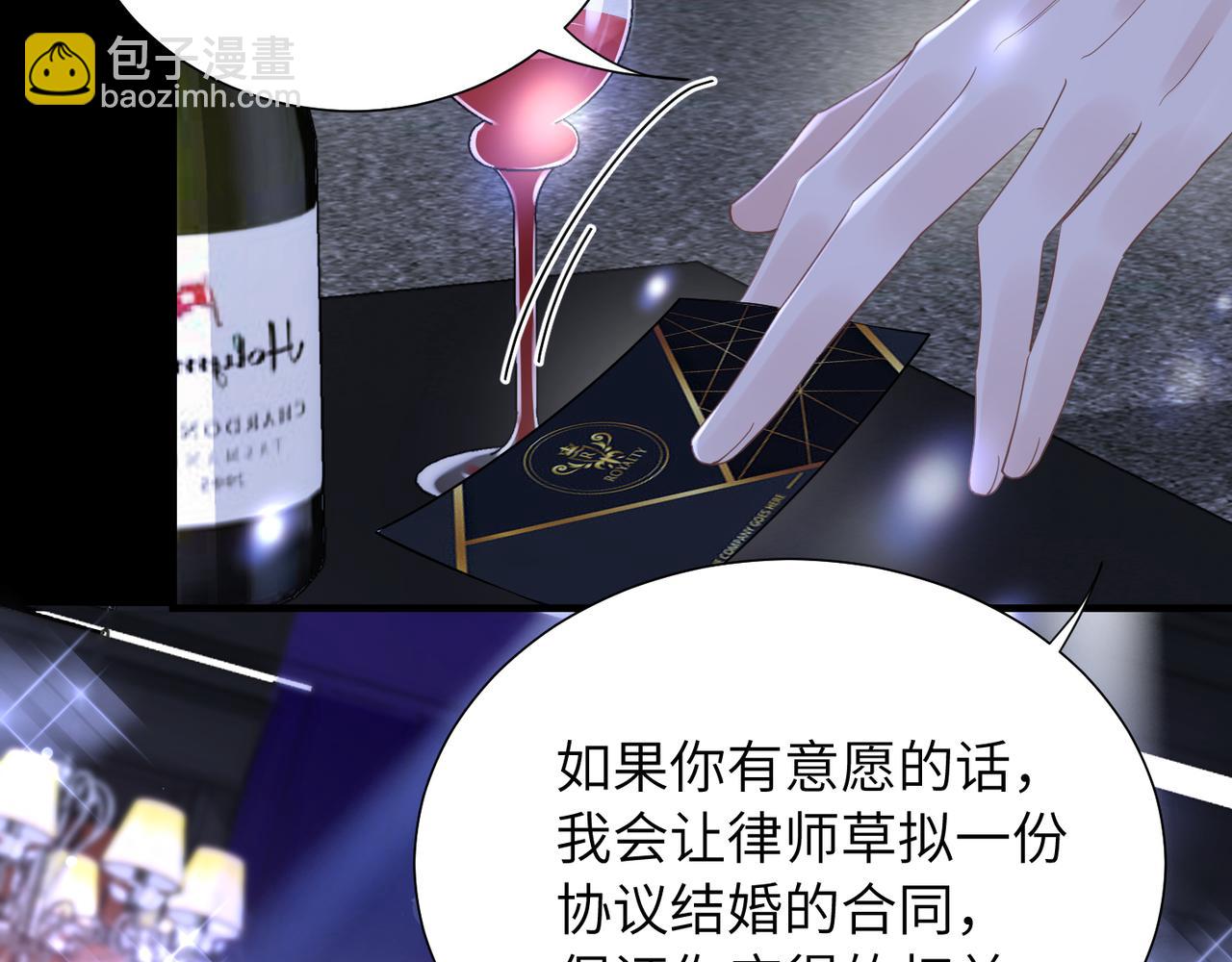 心頭肉 - 第32話 遲來的開竅(2/3) - 6