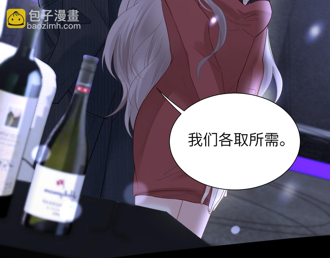 心頭肉 - 第32話 遲來的開竅(2/3) - 8