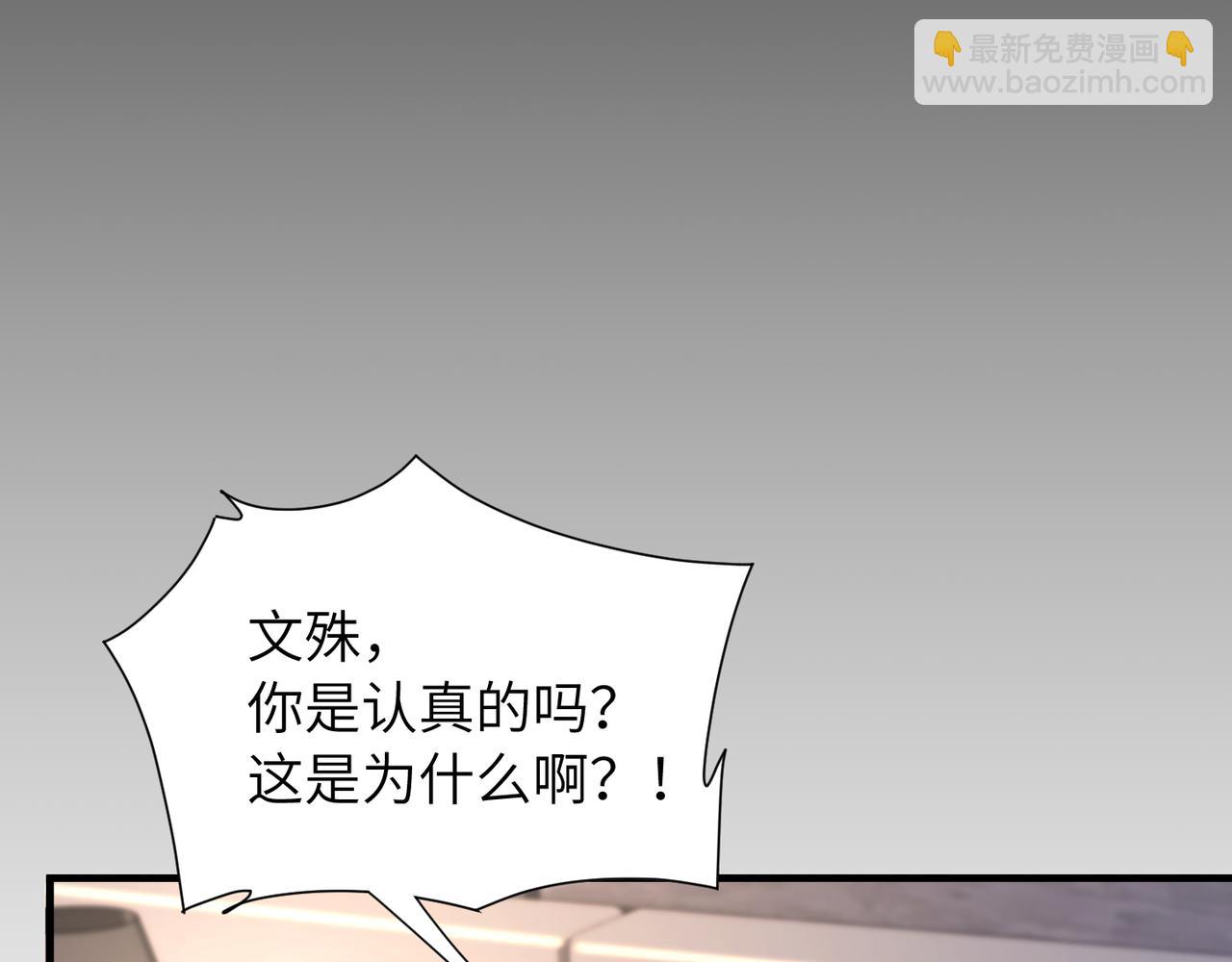 心頭肉 - 第32話 遲來的開竅(2/3) - 4