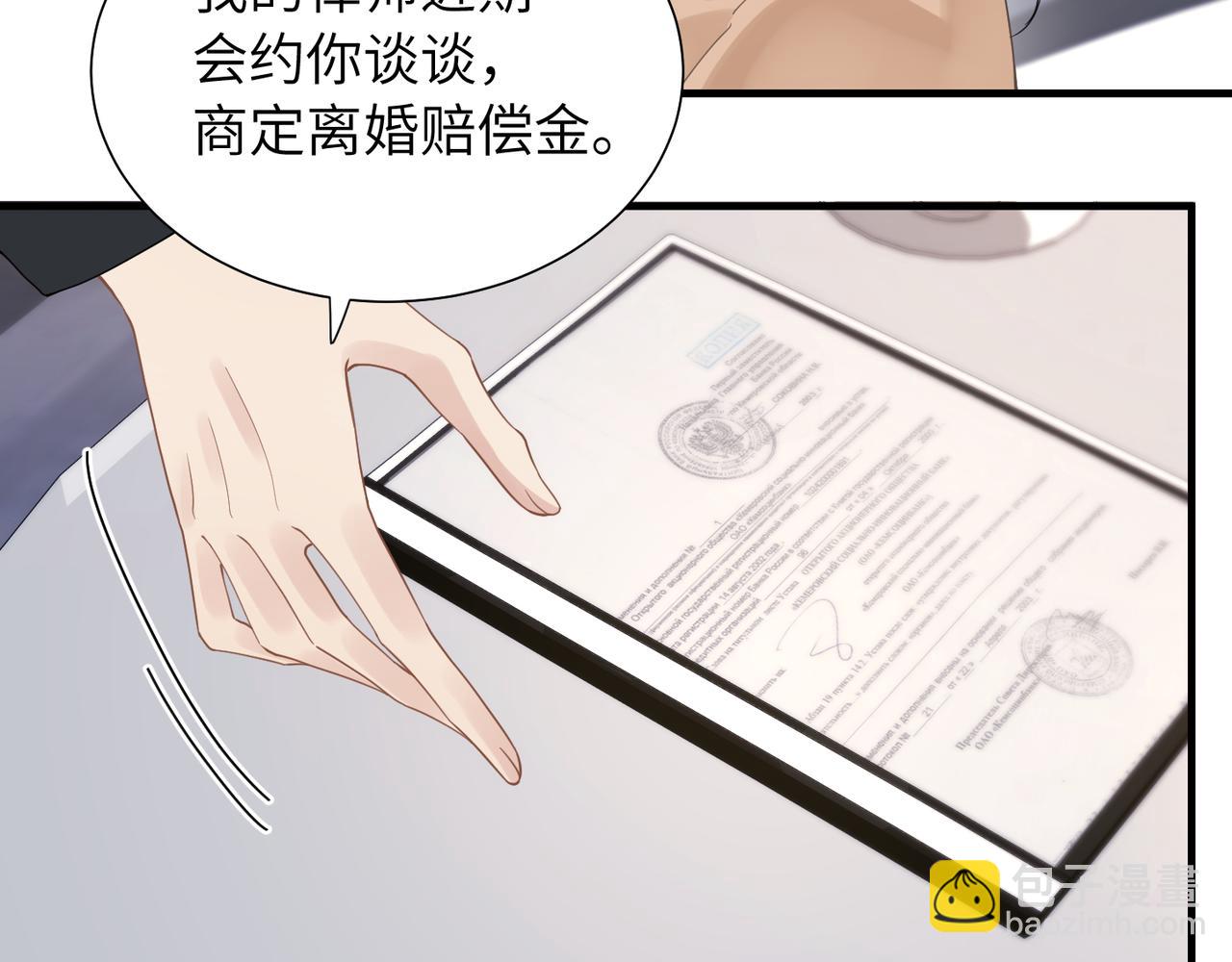 心頭肉 - 第32話 遲來的開竅(2/3) - 1