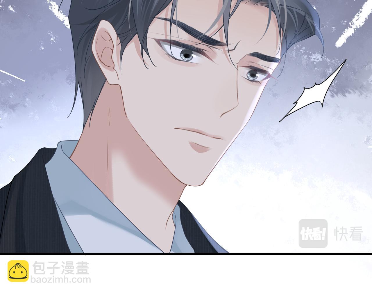 心頭肉 - 第32話 遲來的開竅(2/3) - 5