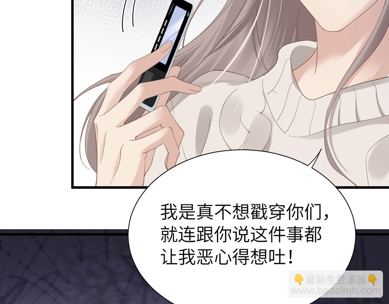 心頭肉 - 第32話 遲來的開竅(2/3) - 1