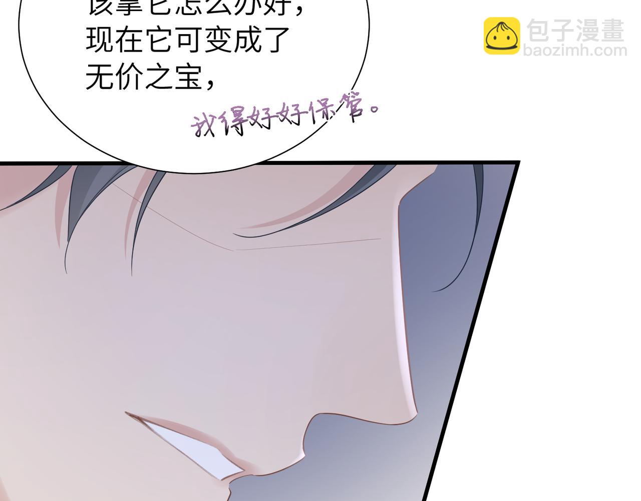 心頭肉 - 第32話 遲來的開竅(2/3) - 6