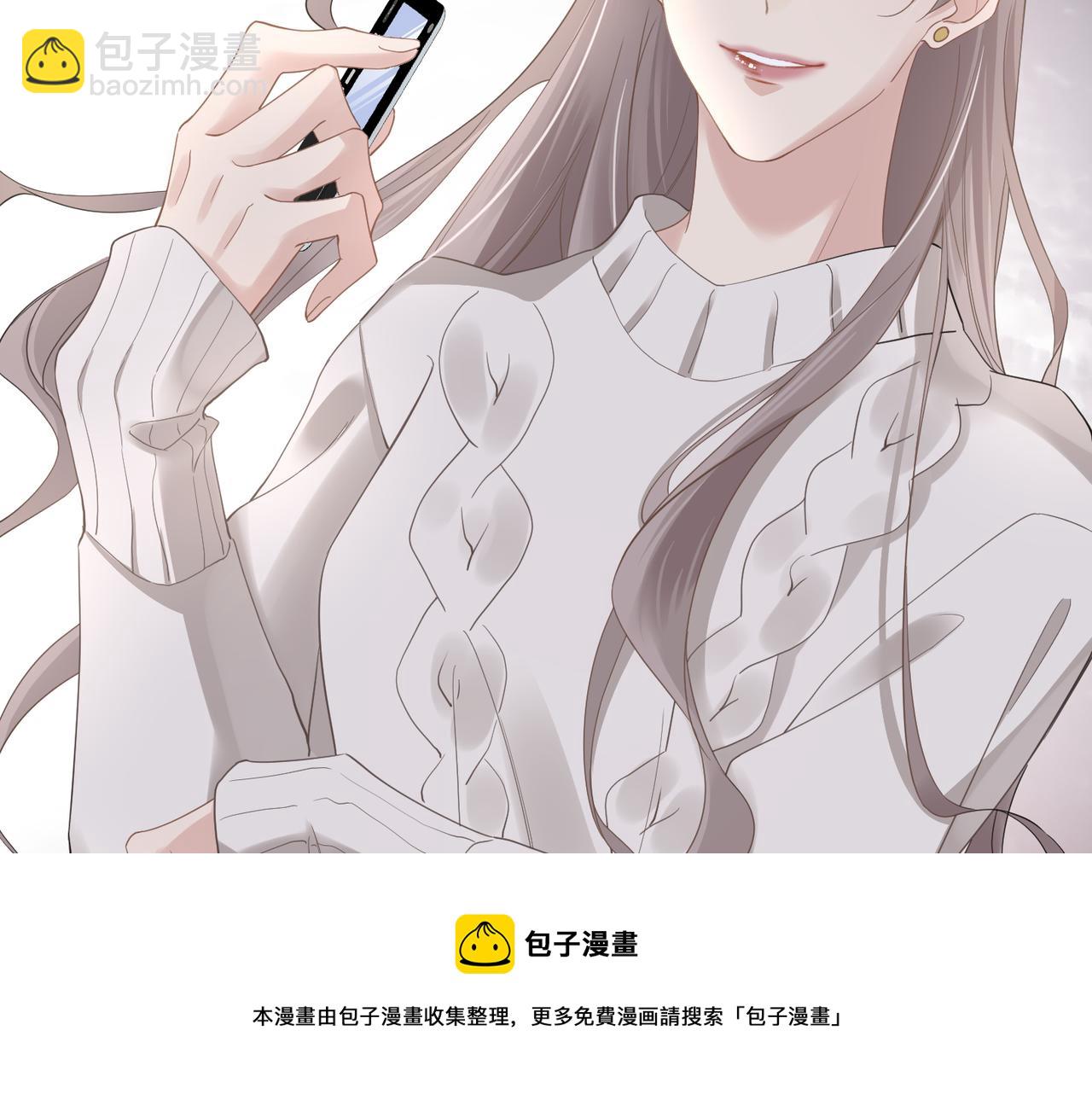 心頭肉 - 第32話 遲來的開竅(2/3) - 3