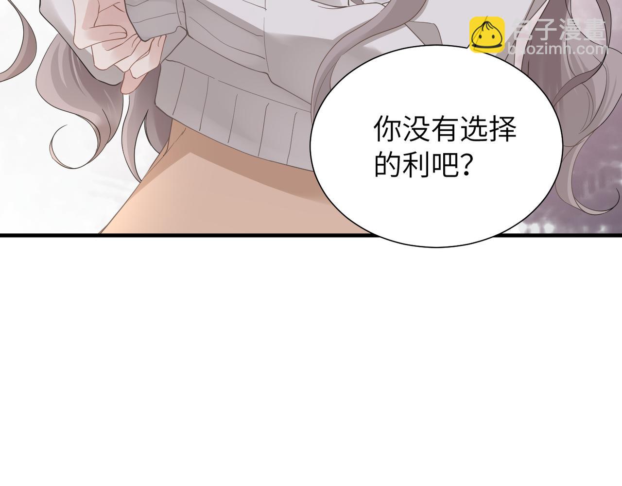 心頭肉 - 第32話 遲來的開竅(2/3) - 4