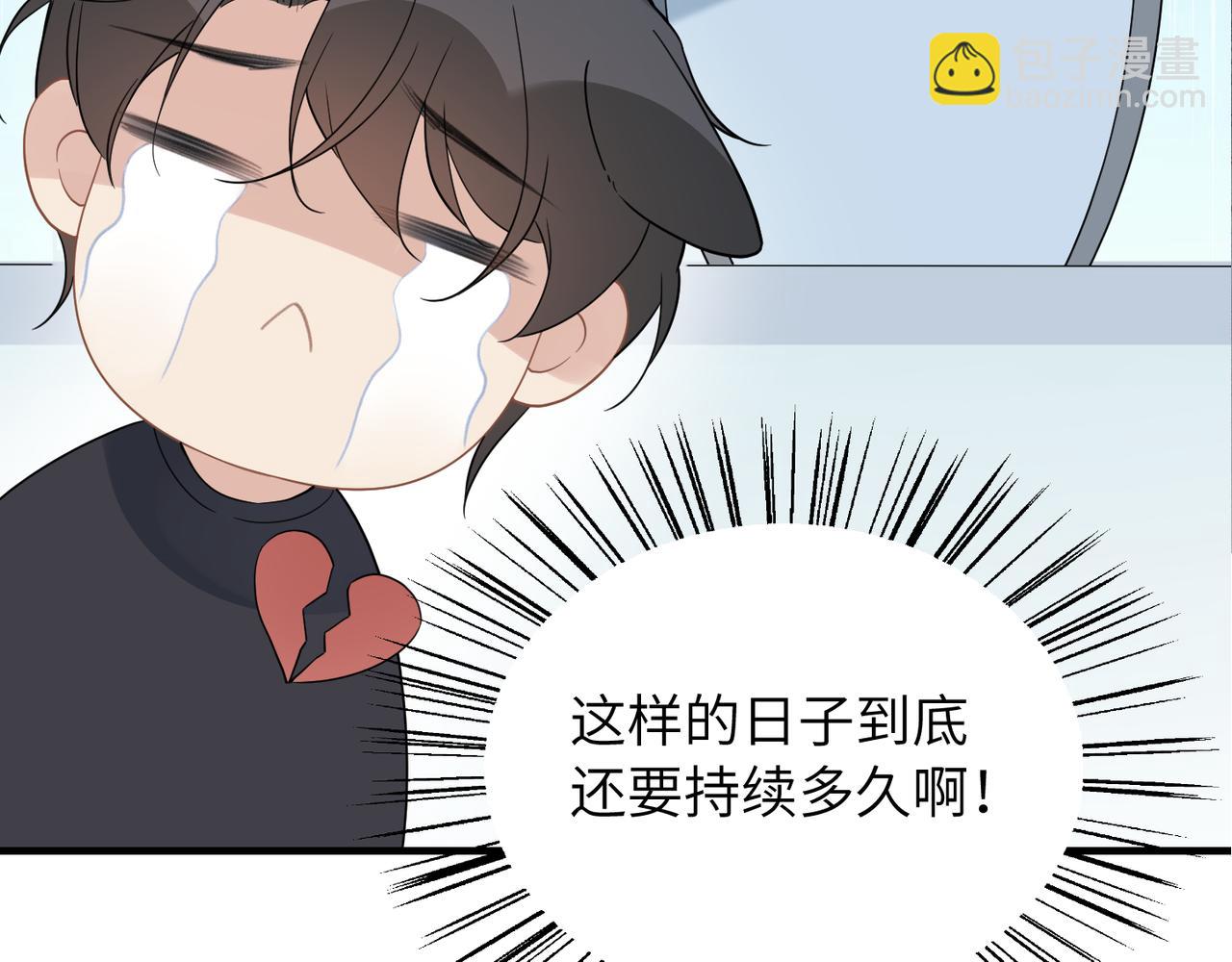 心頭肉 - 第32話 遲來的開竅(2/3) - 1