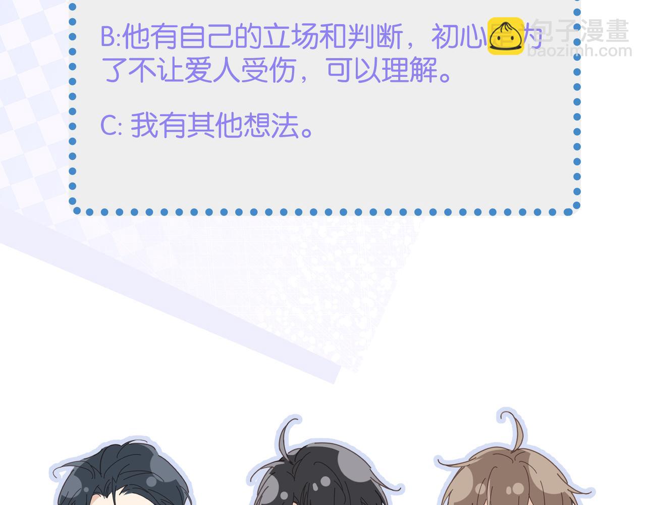 心頭肉 - 第32話 遲來的開竅(2/3) - 4