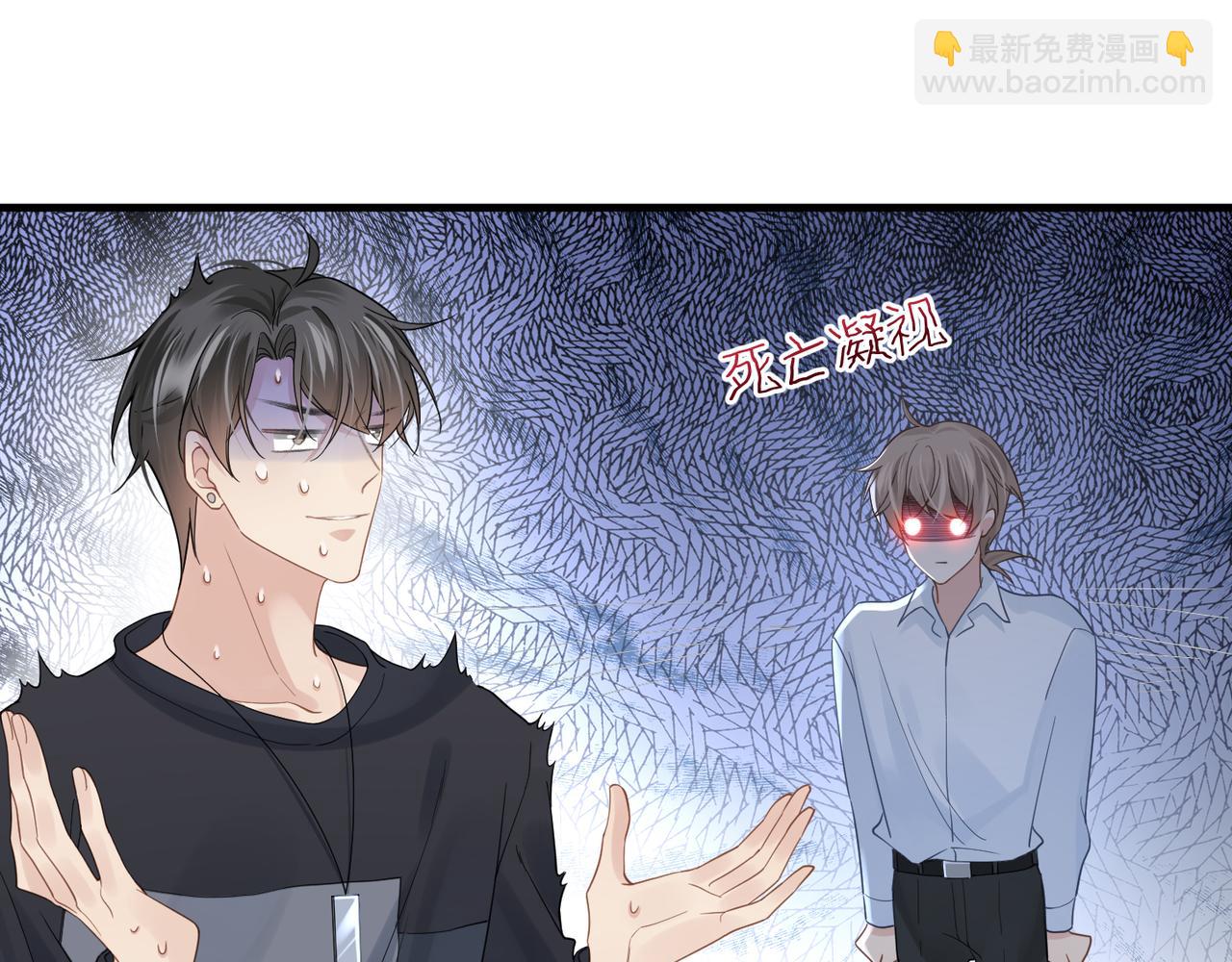 心頭肉 - 第34話 懲罰傻狗！(2/2) - 3