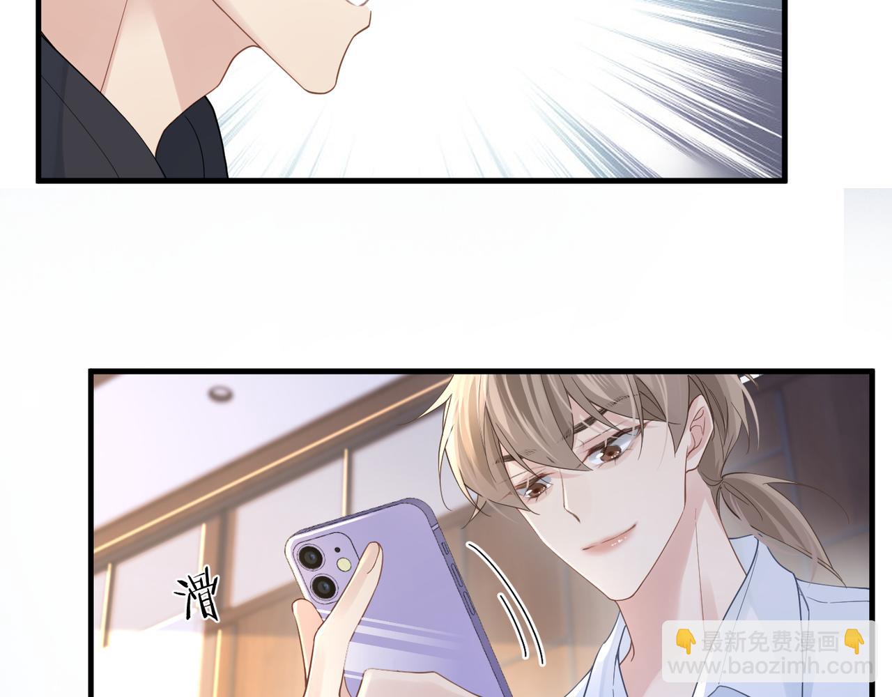 心頭肉 - 第34話 懲罰傻狗！(2/2) - 1