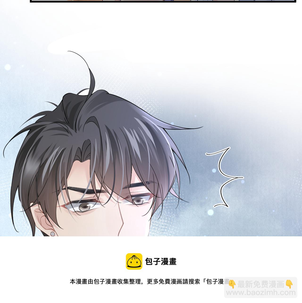 心頭肉 - 第34話 懲罰傻狗！(2/2) - 2