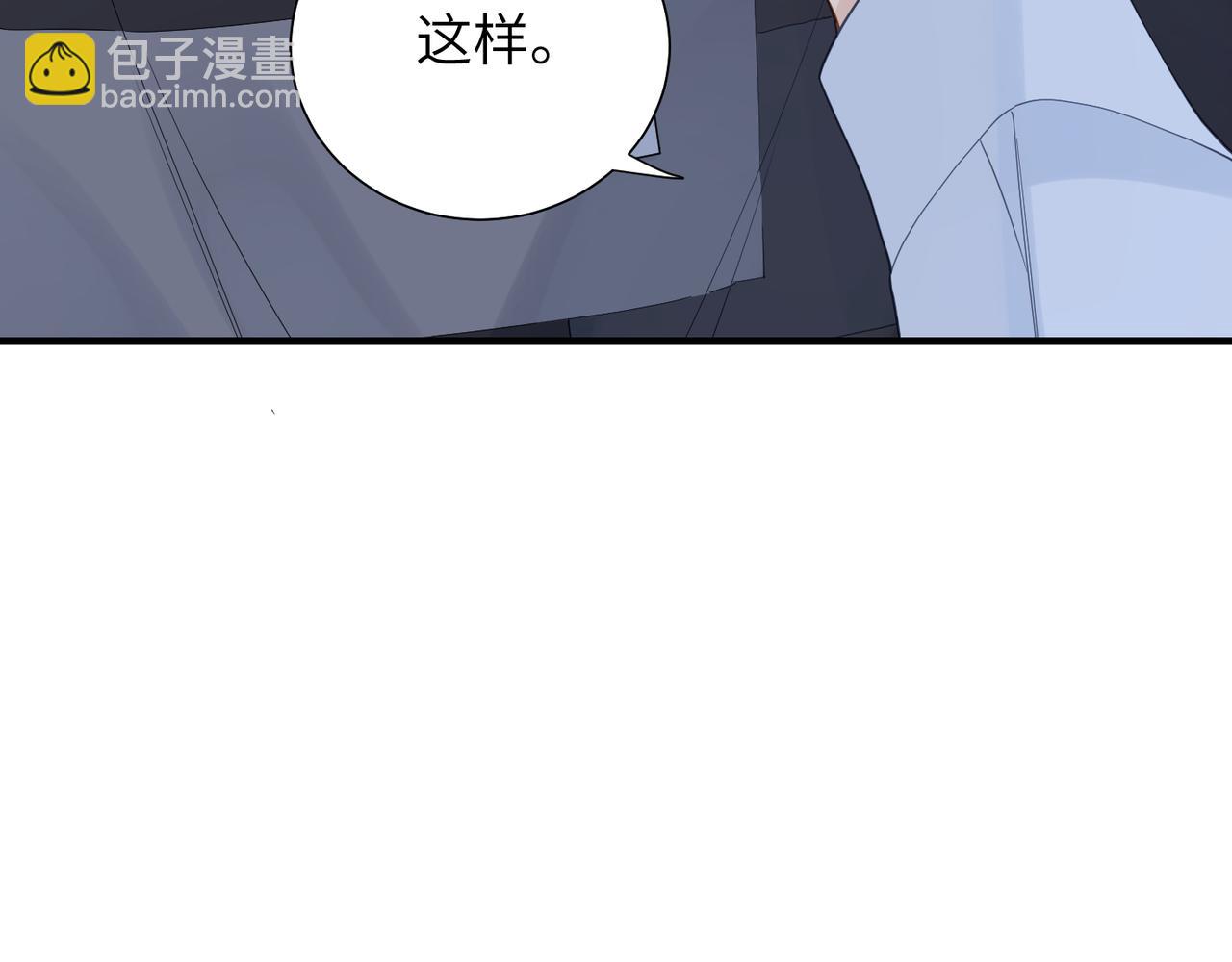 心頭肉 - 第34話 懲罰傻狗！(2/2) - 4