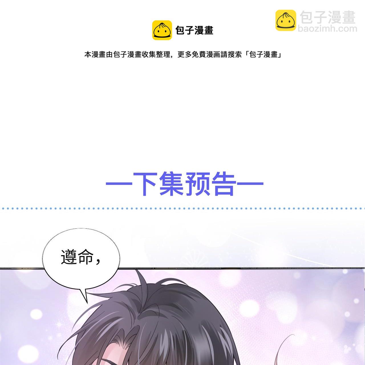 心頭肉 - 第34話 懲罰傻狗！(2/2) - 6