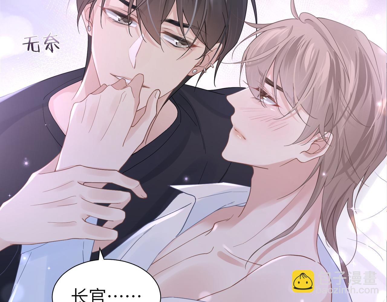 心頭肉 - 第34話 懲罰傻狗！(2/2) - 7