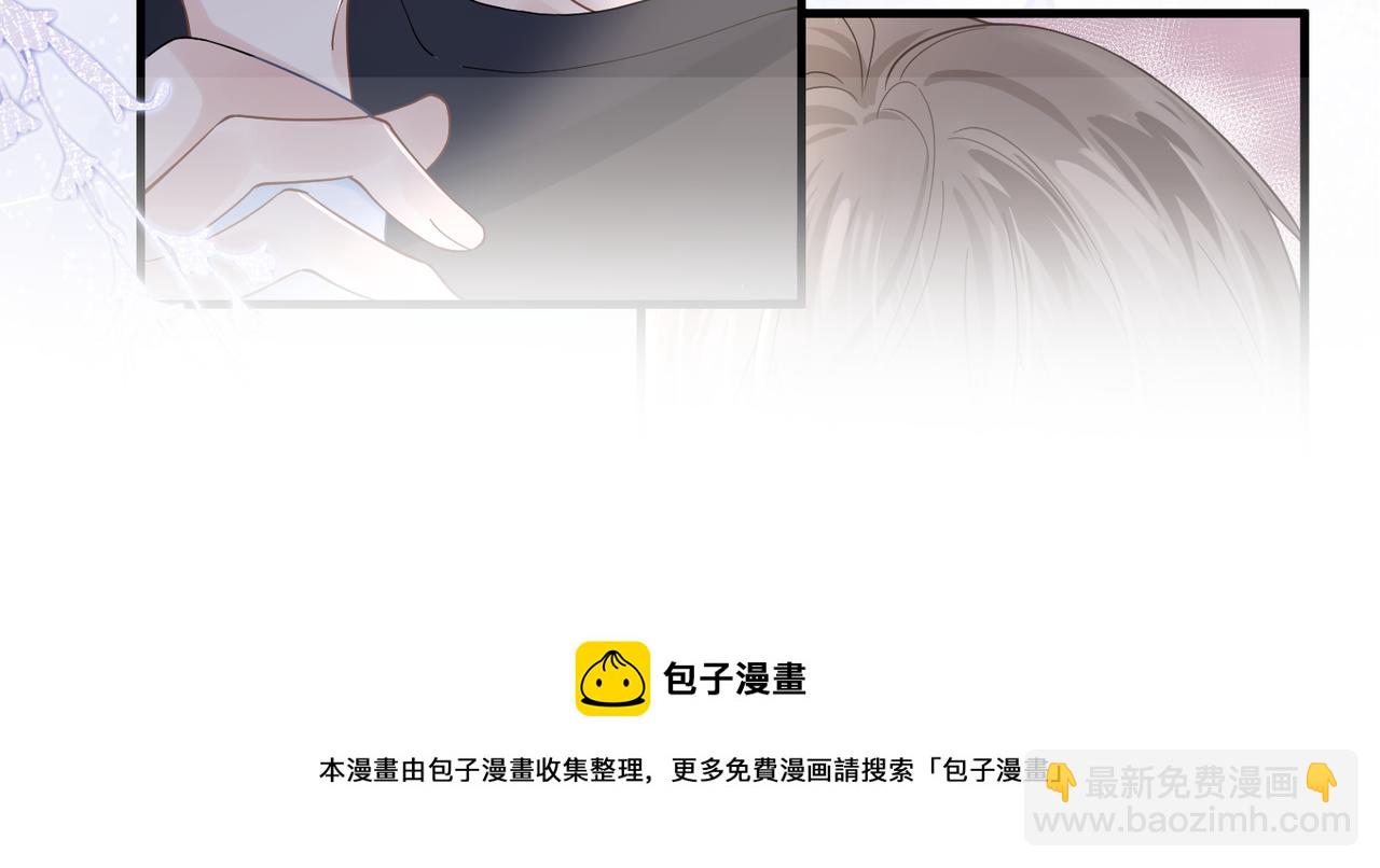 心頭肉 - 第34話 懲罰傻狗！(2/2) - 3