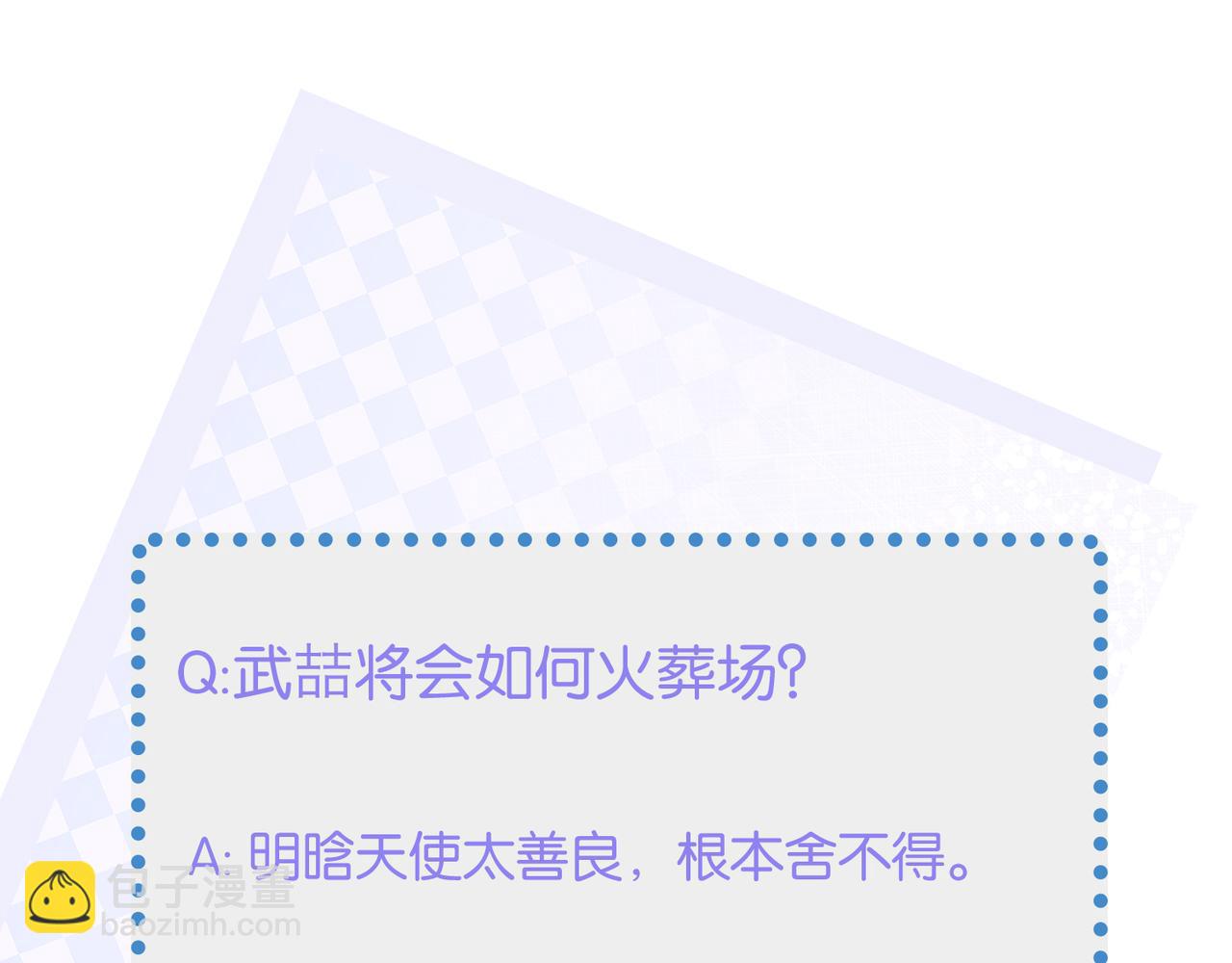 心頭肉 - 第34話 懲罰傻狗！(2/2) - 4