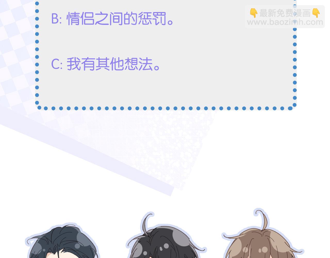 心頭肉 - 第34話 懲罰傻狗！(2/2) - 5