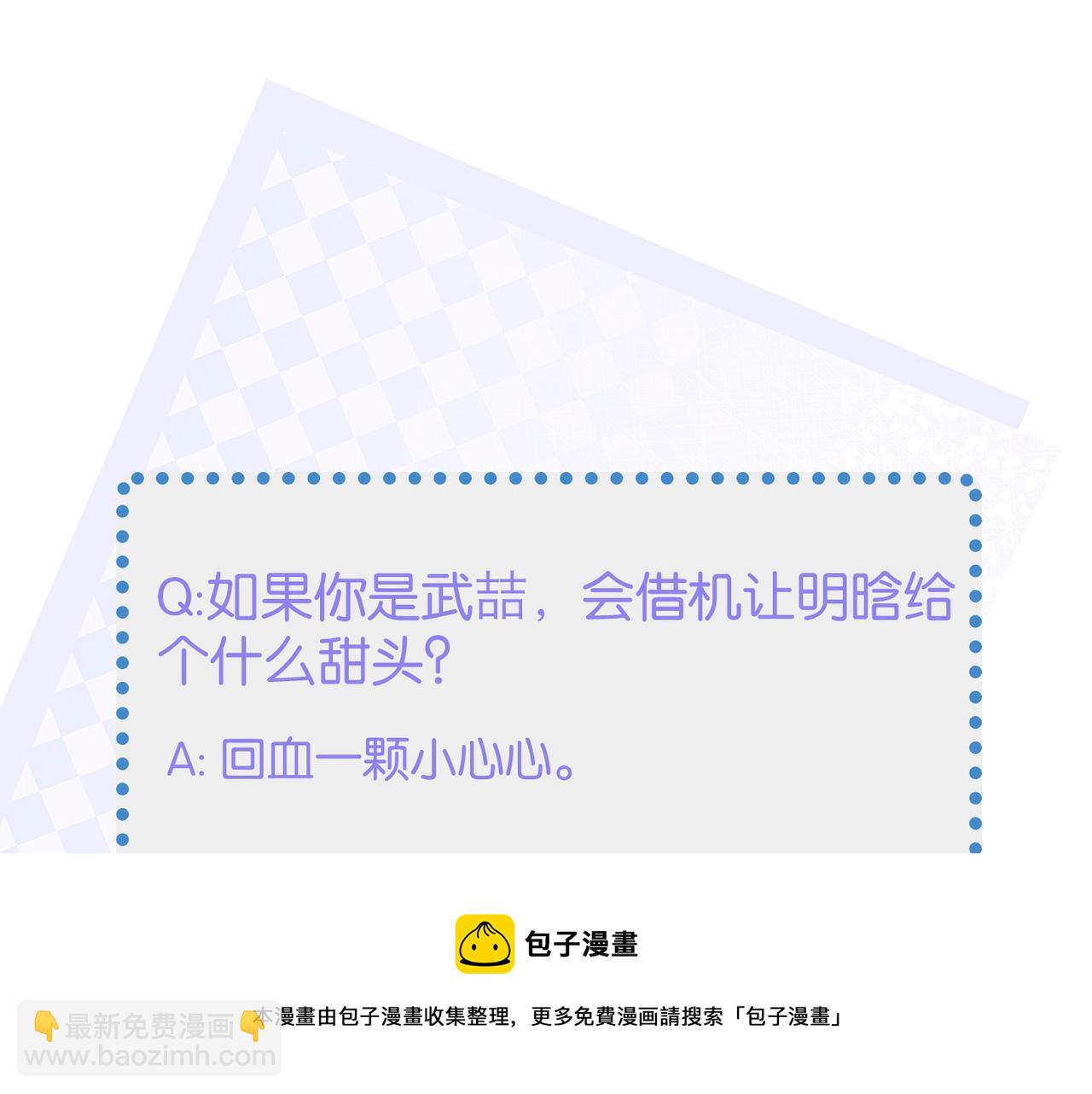 心頭肉 - 第36話 軟肋(3/3) - 1