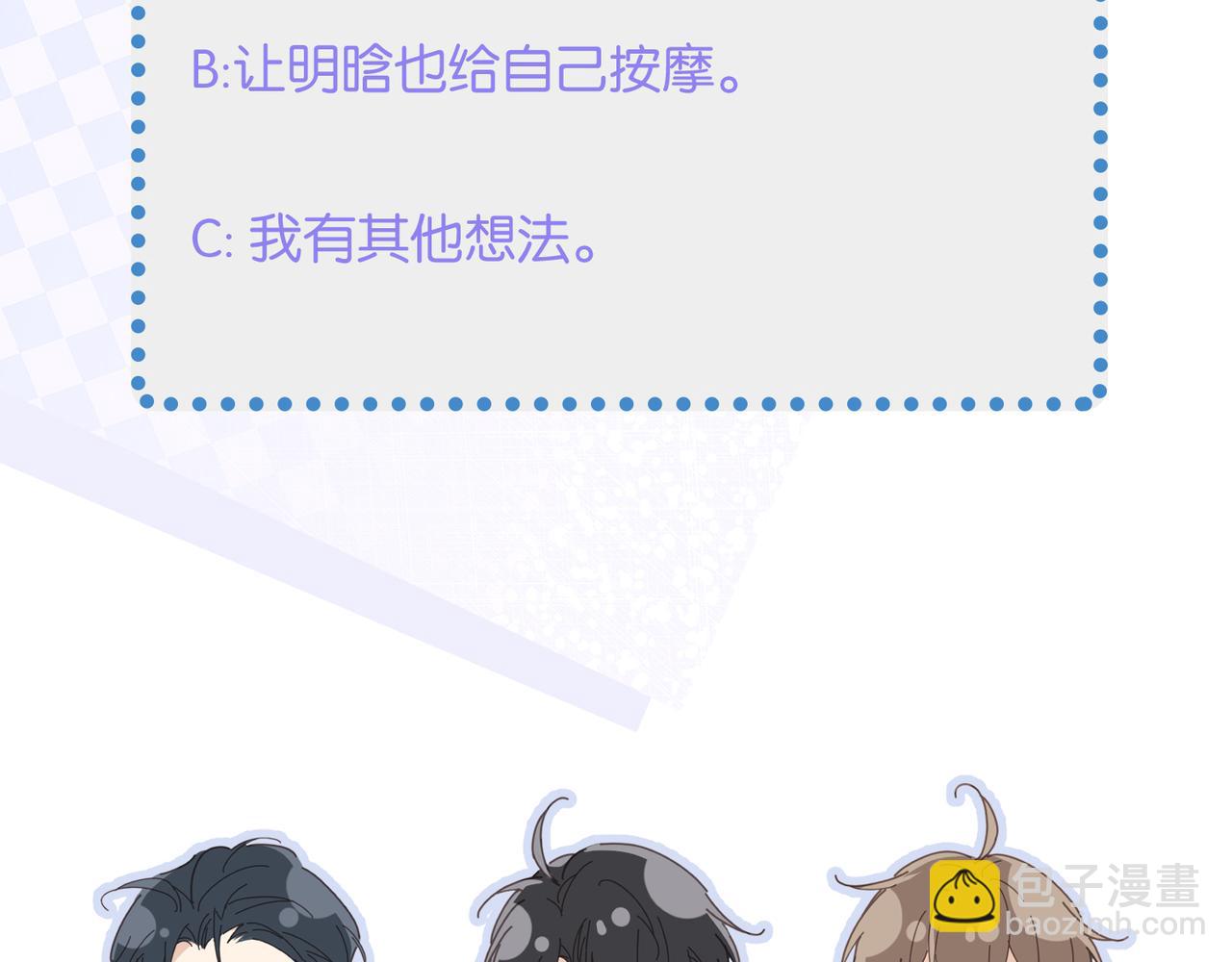 心頭肉 - 第36話 軟肋(3/3) - 2