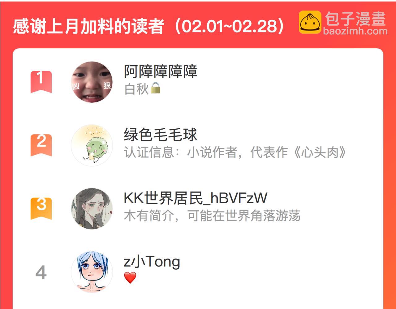 心頭肉 - 第36話 軟肋(3/3) - 2