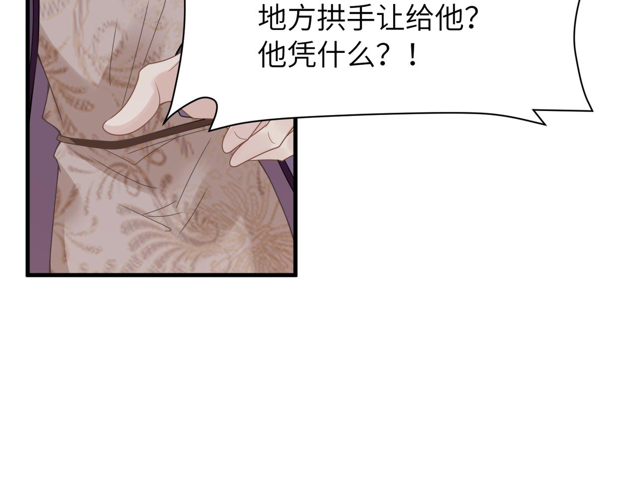 心頭肉 - 第36話 軟肋(1/3) - 3