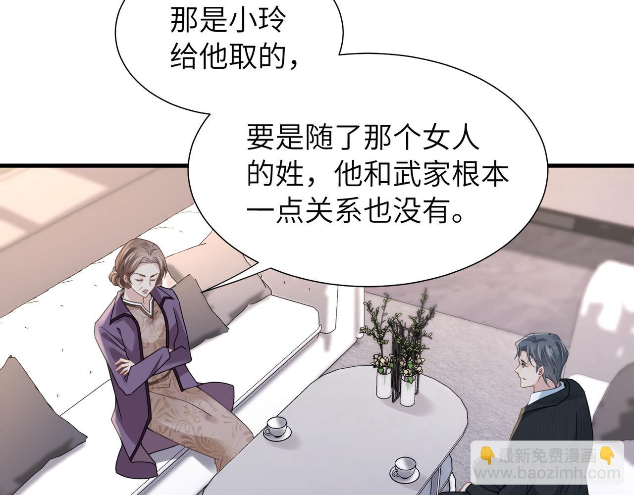 心頭肉 - 第36話 軟肋(1/3) - 6