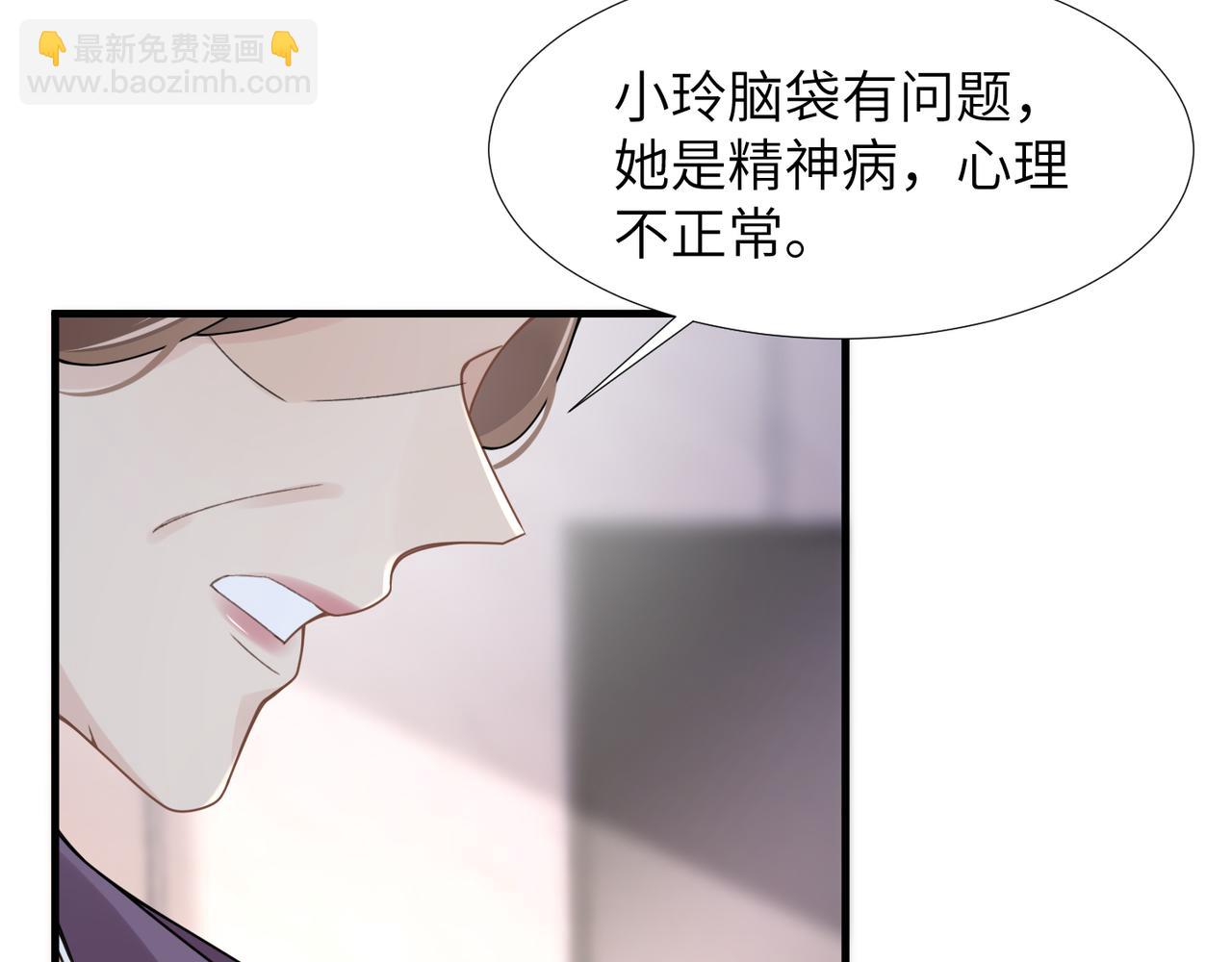 心頭肉 - 第36話 軟肋(1/3) - 8