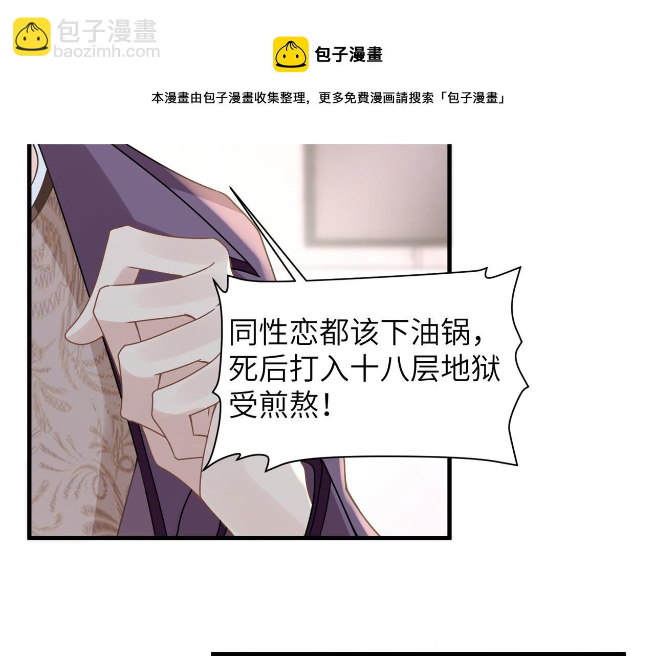 心頭肉 - 第36話 軟肋(1/3) - 1