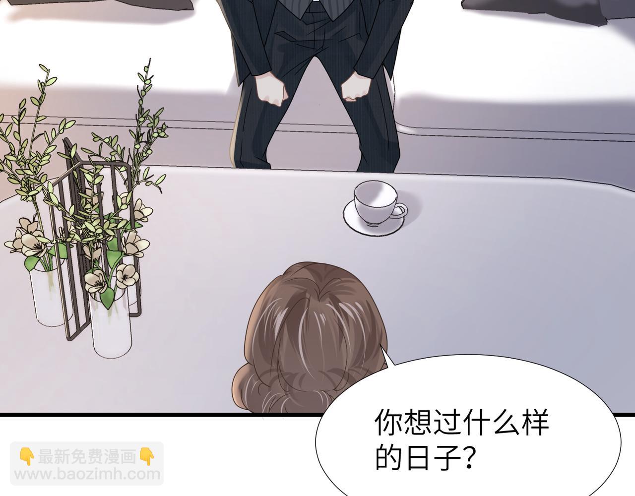 心頭肉 - 第36話 軟肋(1/3) - 6