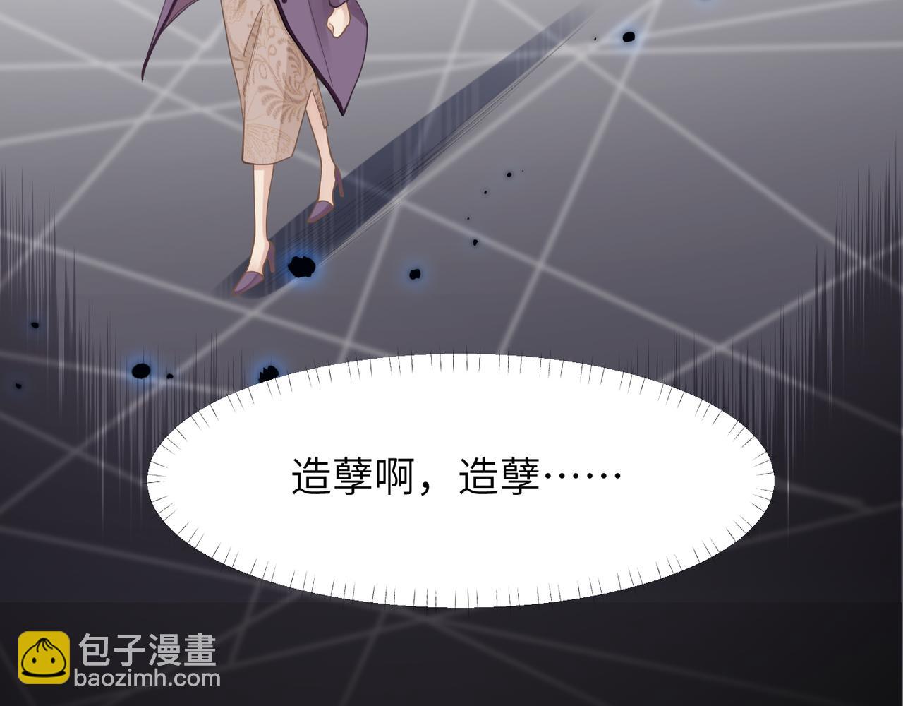 心頭肉 - 第36話 軟肋(1/3) - 6