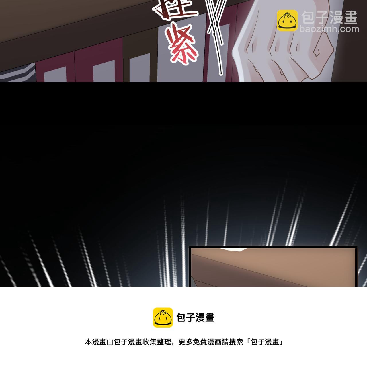 心頭肉 - 第36話 軟肋(1/3) - 5