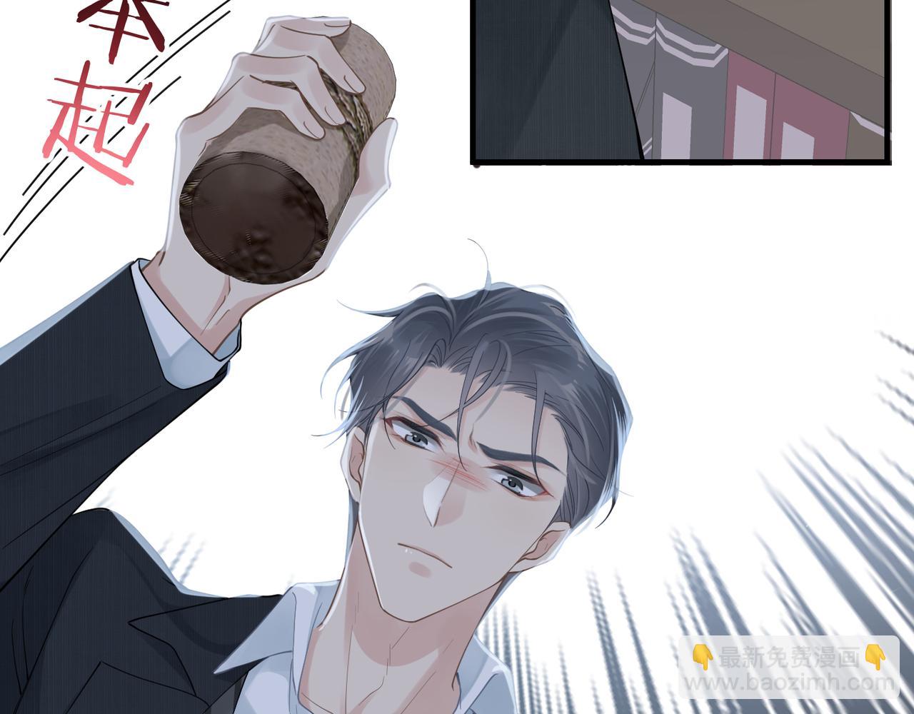 心頭肉 - 第36話 軟肋(1/3) - 7