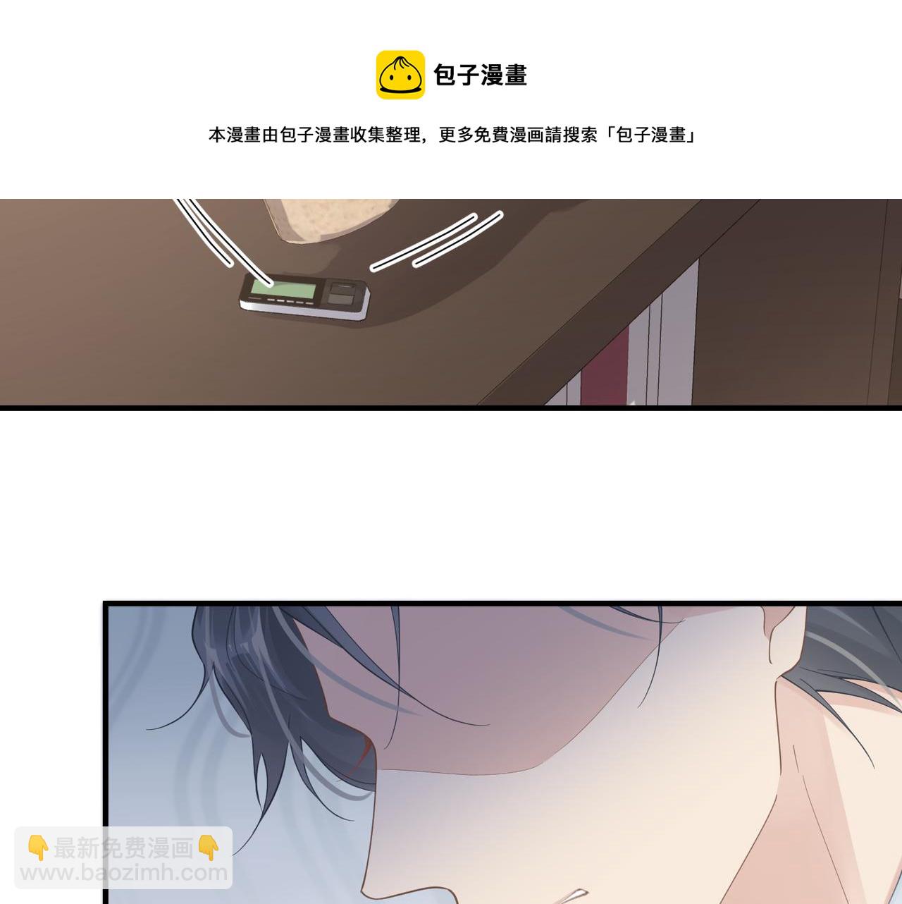 心頭肉 - 第36話 軟肋(1/3) - 1