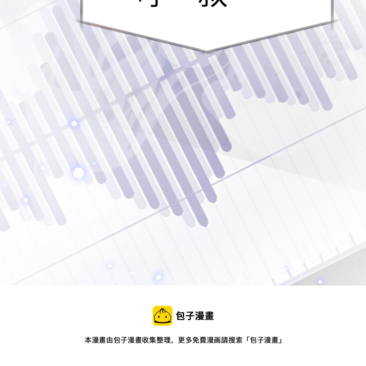 心頭肉 - 第36話 軟肋(1/3) - 5