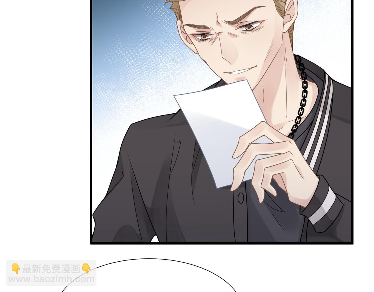 心頭肉 - 第36話 軟肋(2/3) - 8