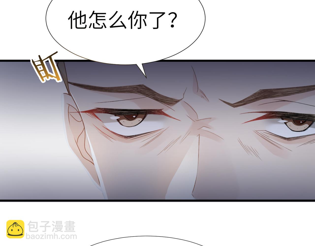 心頭肉 - 第36話 軟肋(2/3) - 1