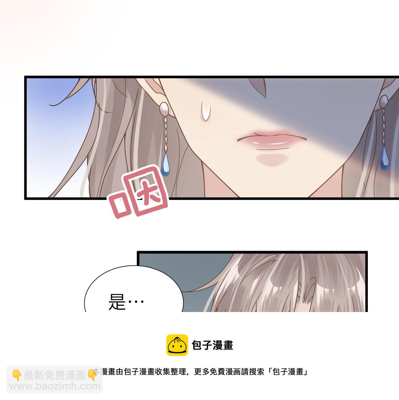 心頭肉 - 第36話 軟肋(2/3) - 7