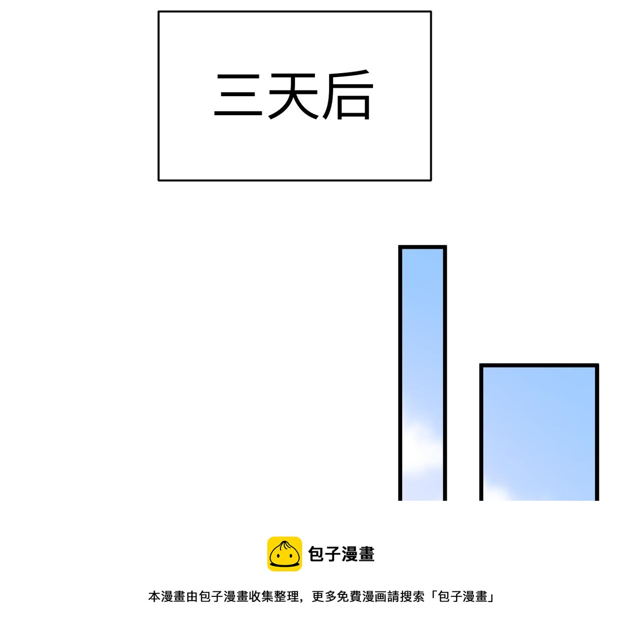 心頭肉 - 第36話 軟肋(2/3) - 7