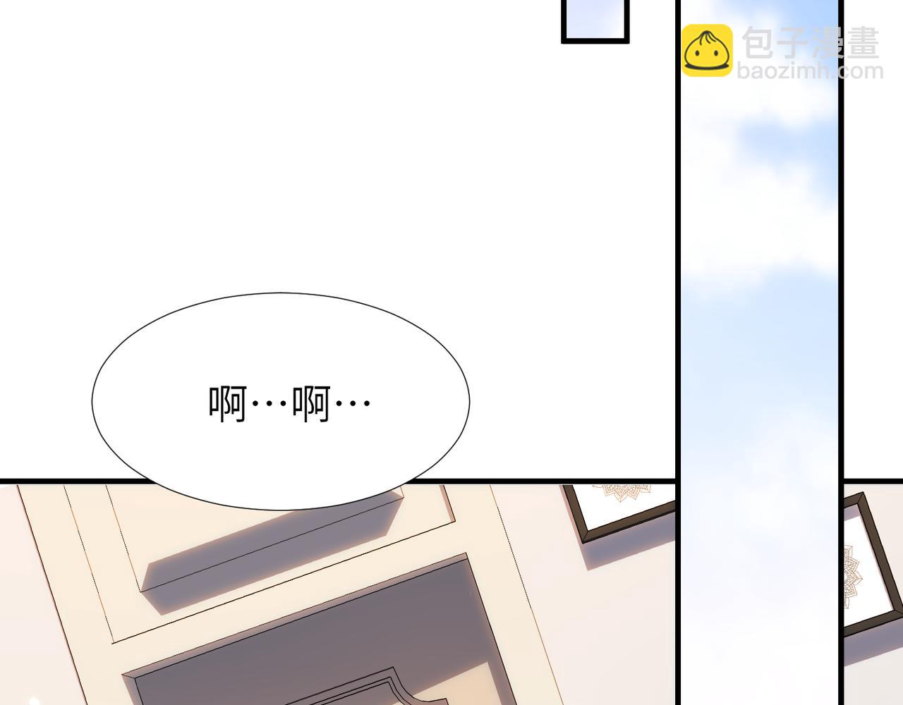 心頭肉 - 第36話 軟肋(2/3) - 8