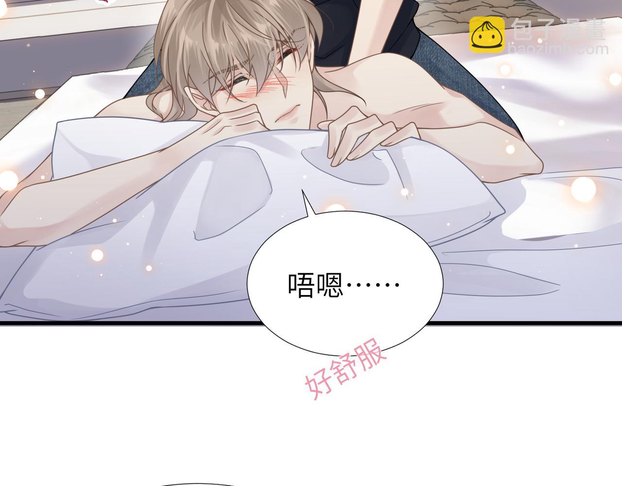 心頭肉 - 第36話 軟肋(2/3) - 4